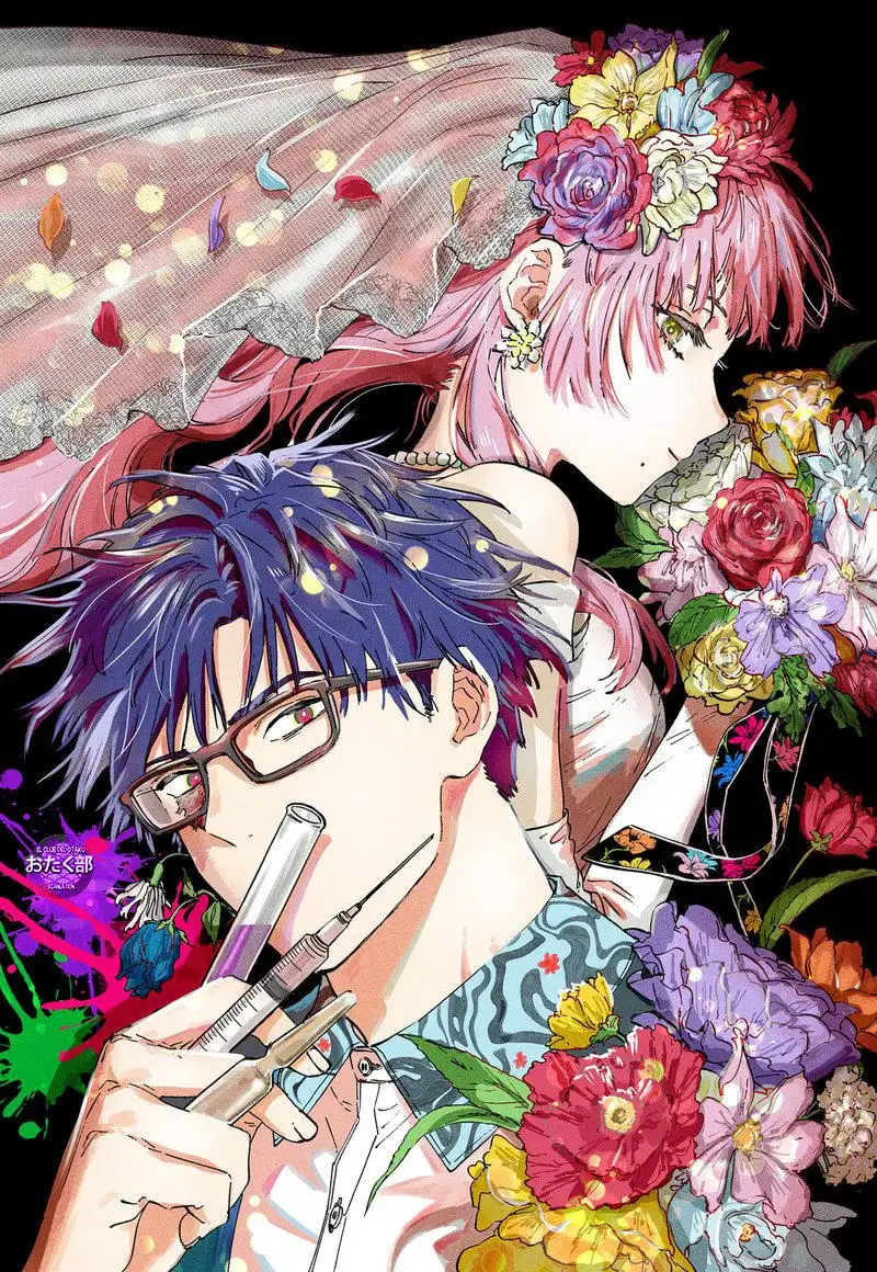 Read Marriage Toxin ES Manga Online