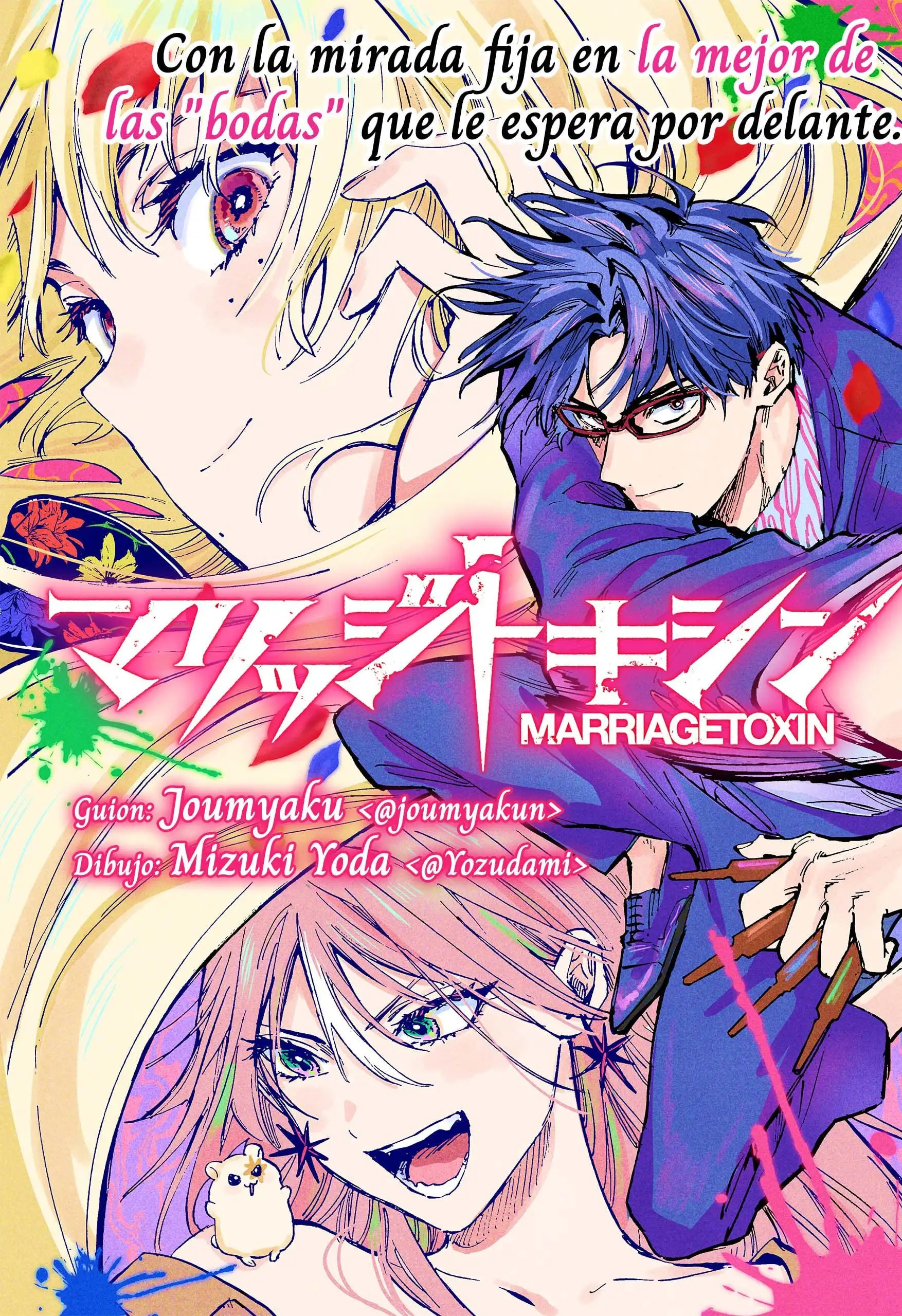 Read Marriage Toxin ES Manga Online