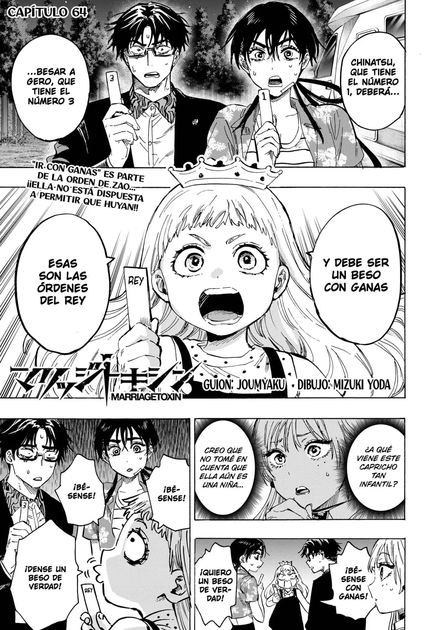 Read Marriage Toxin ES Manga Online