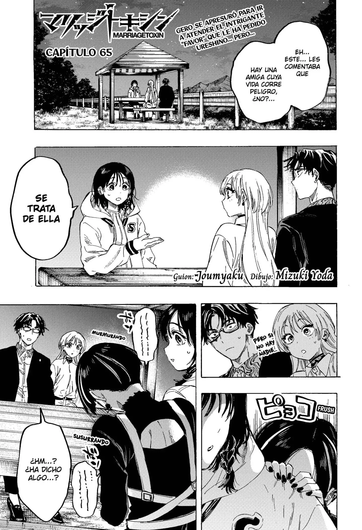 Read Marriage Toxin ES Manga Online