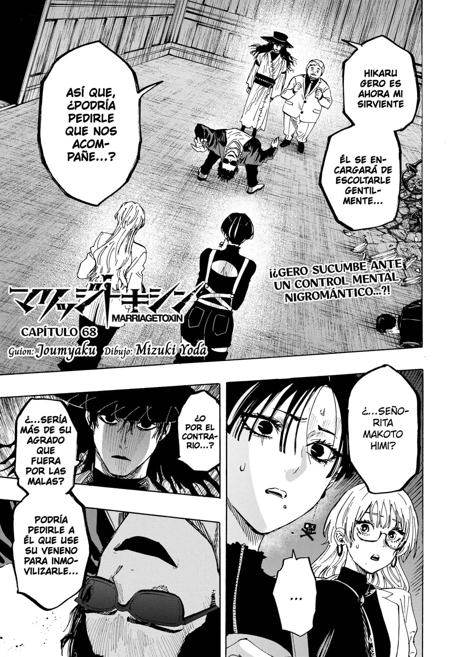 Read Marriage Toxin ES Manga Online