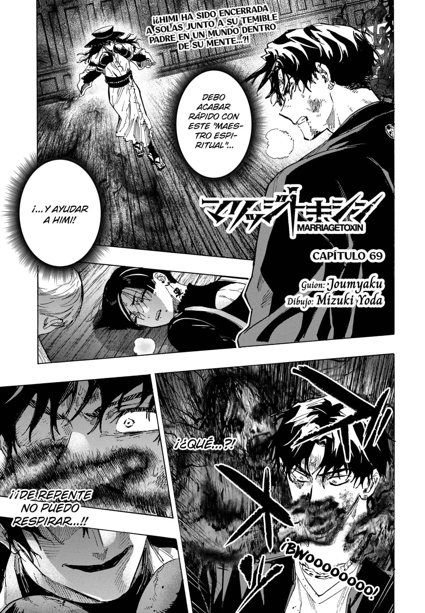Read Marriage Toxin ES Manga Online