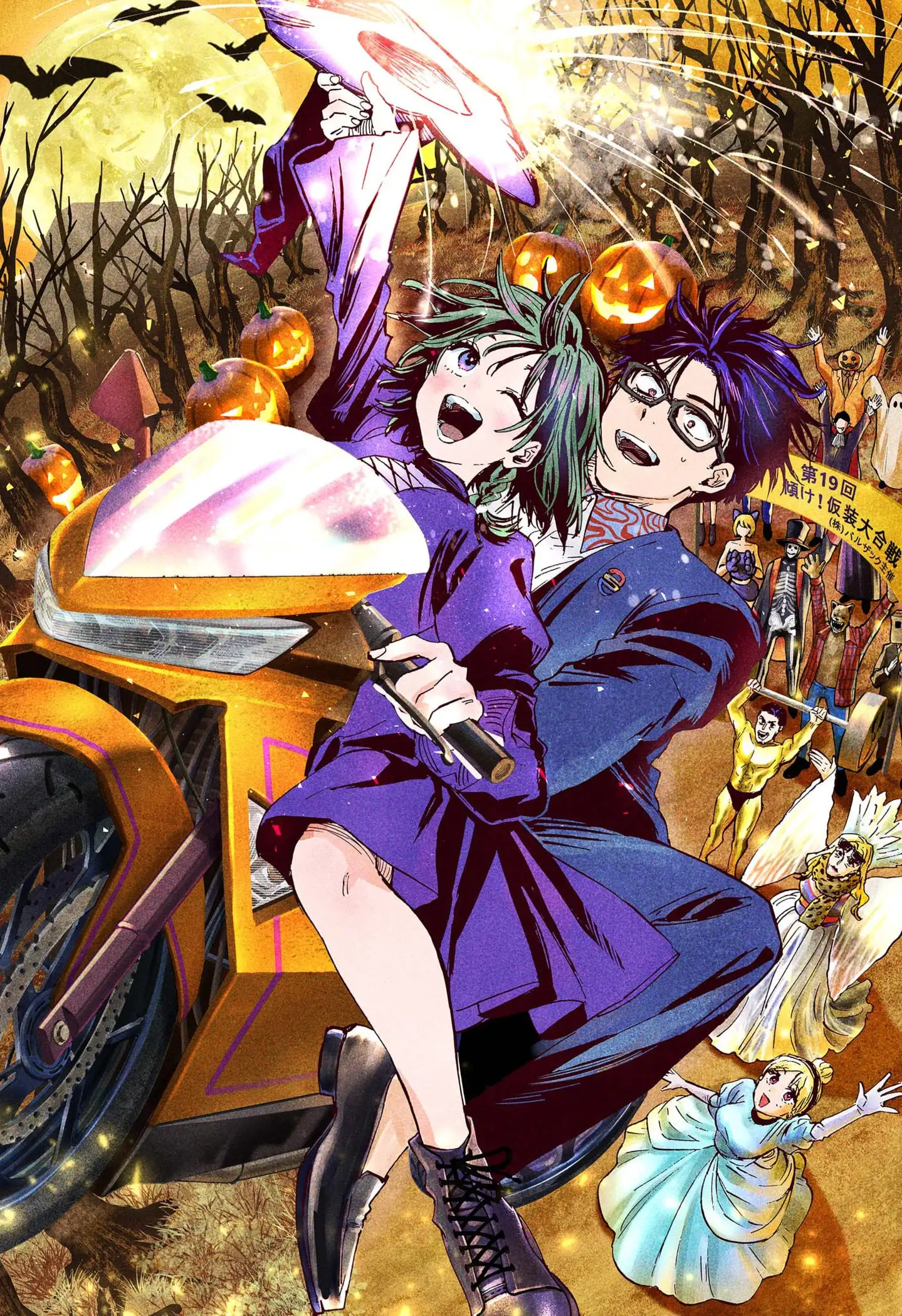 Read Marriage Toxin ES Manga Online