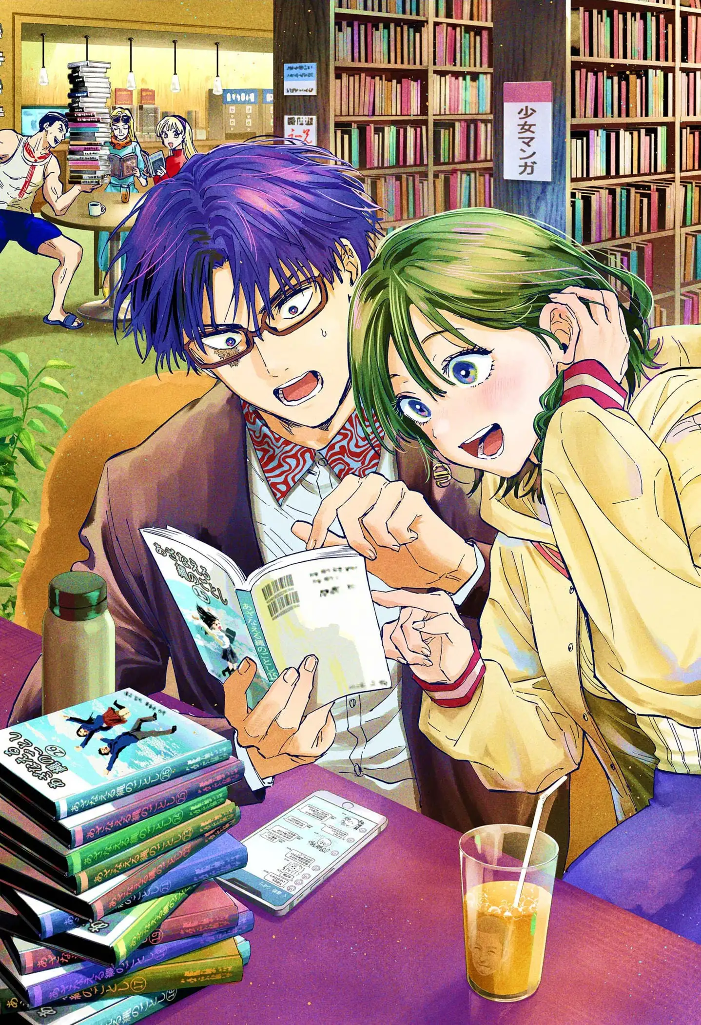 Read Marriage Toxin ES Manga Online