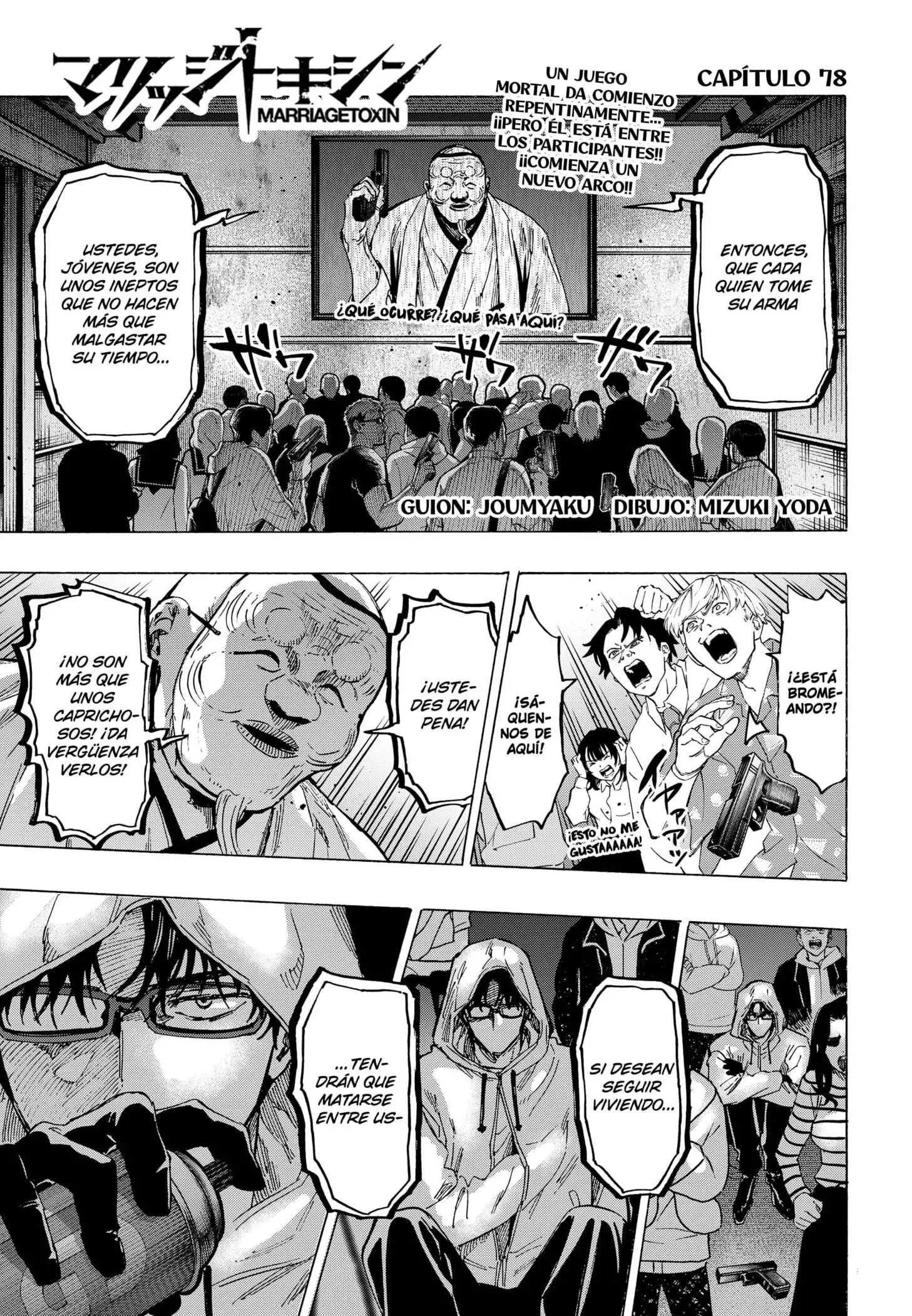 Read Marriage Toxin ES Manga Online
