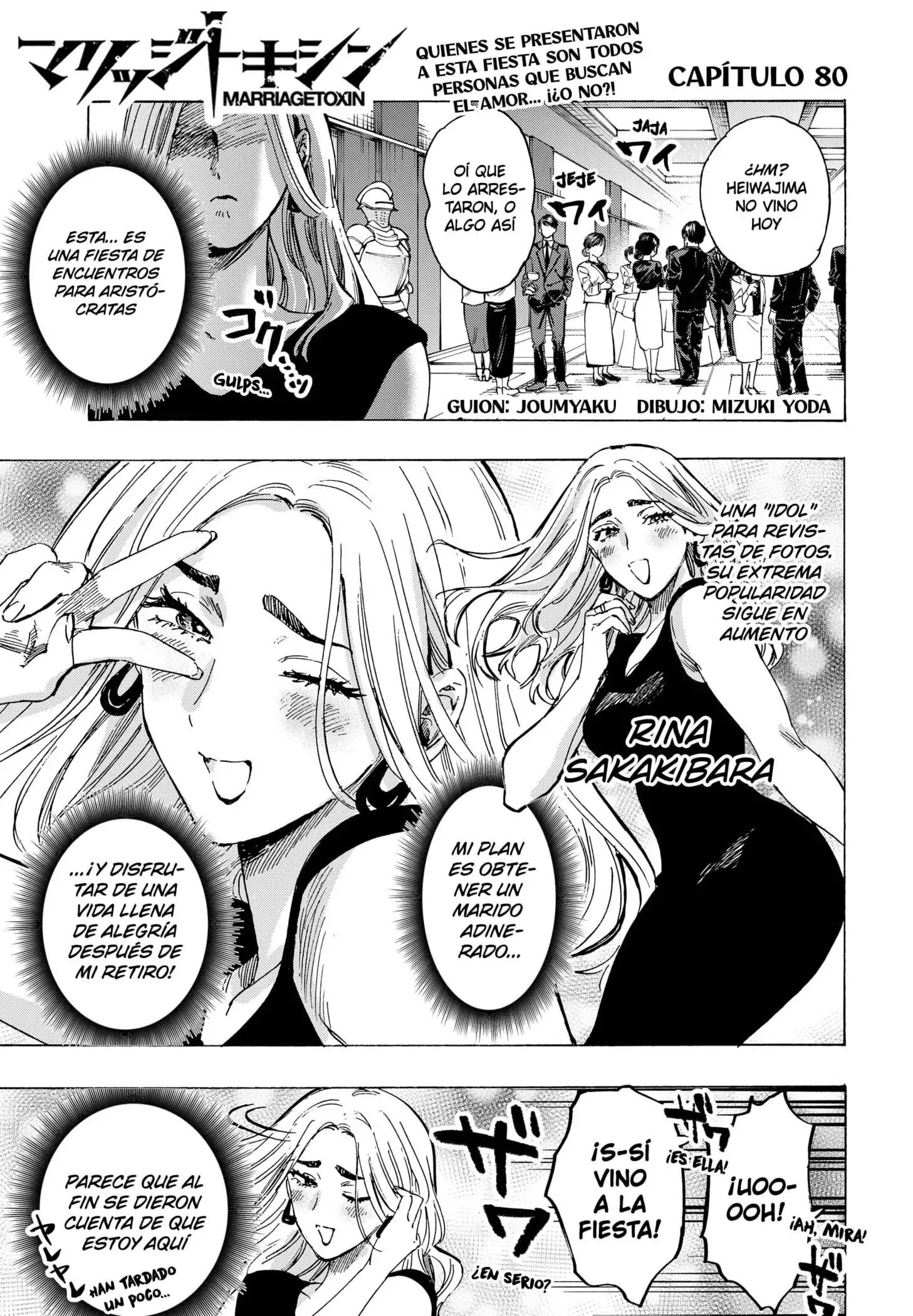 Read Marriage Toxin ES Manga Online