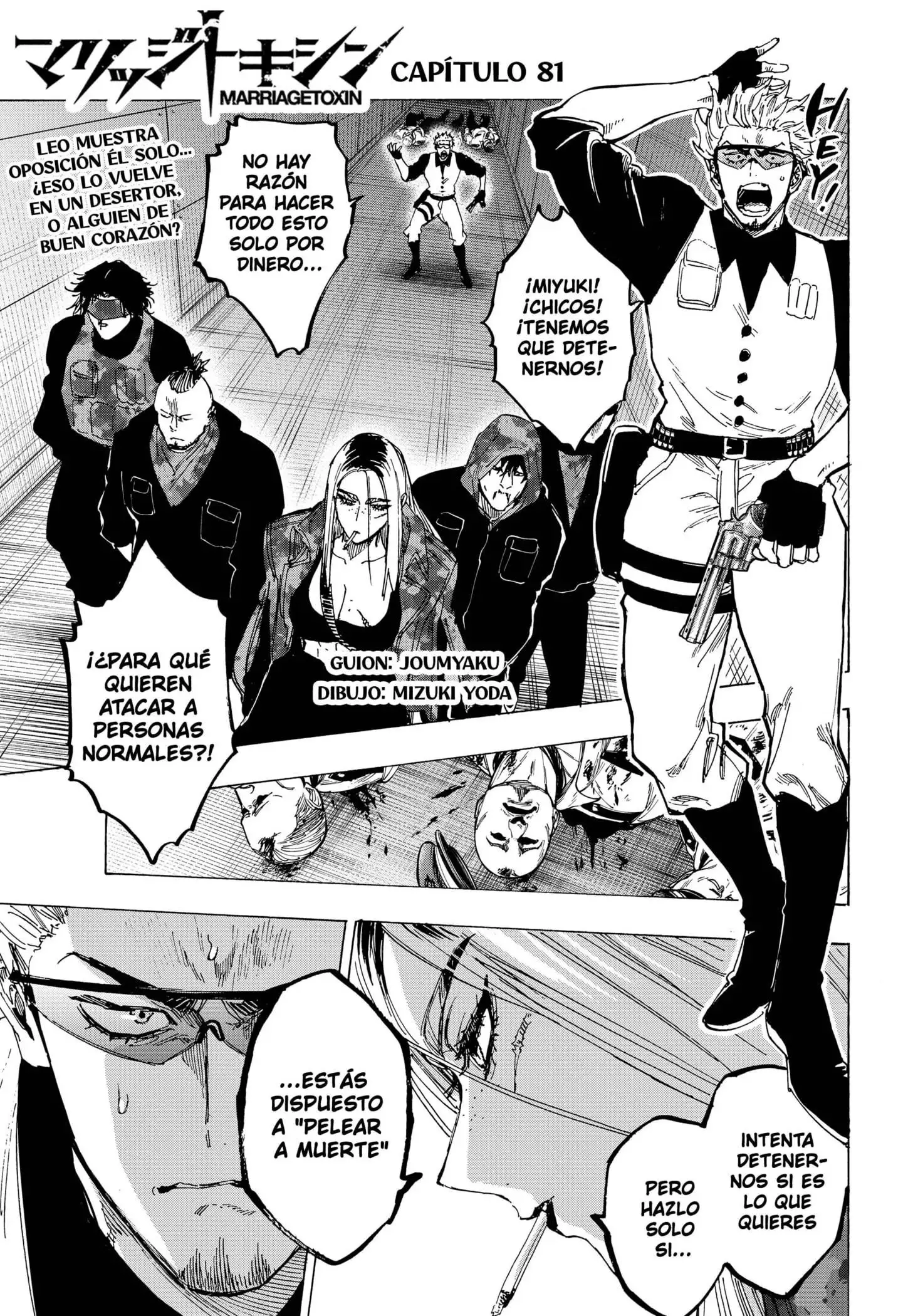 Read Marriage Toxin ES Manga Online