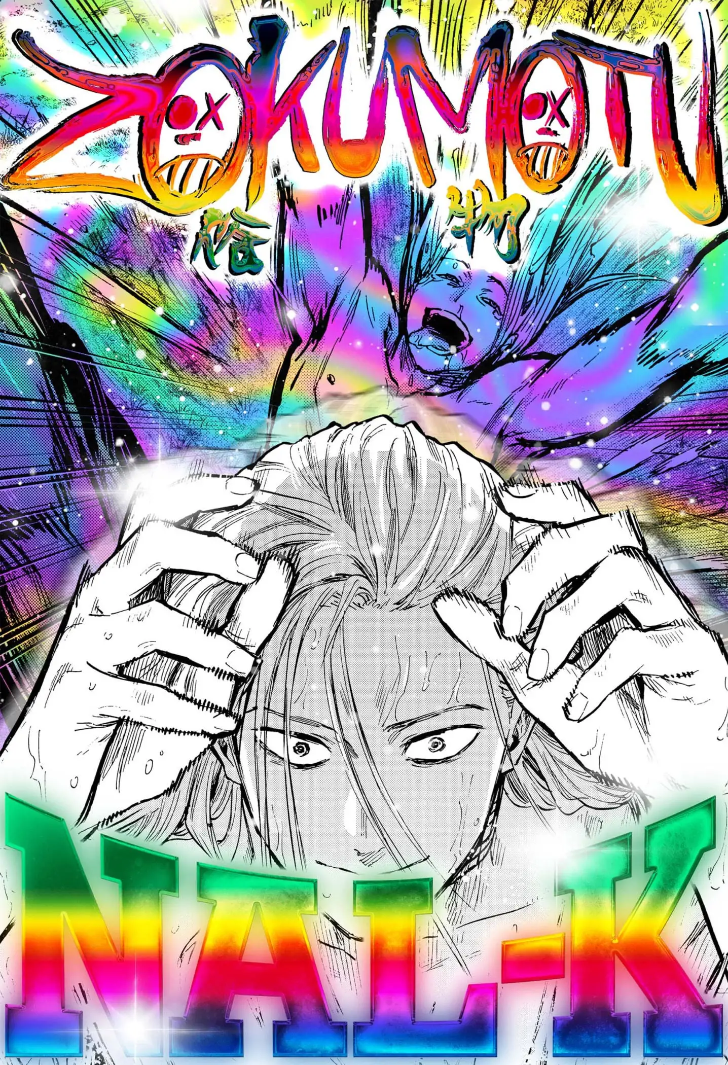 Read Marriage Toxin ES Manga Online