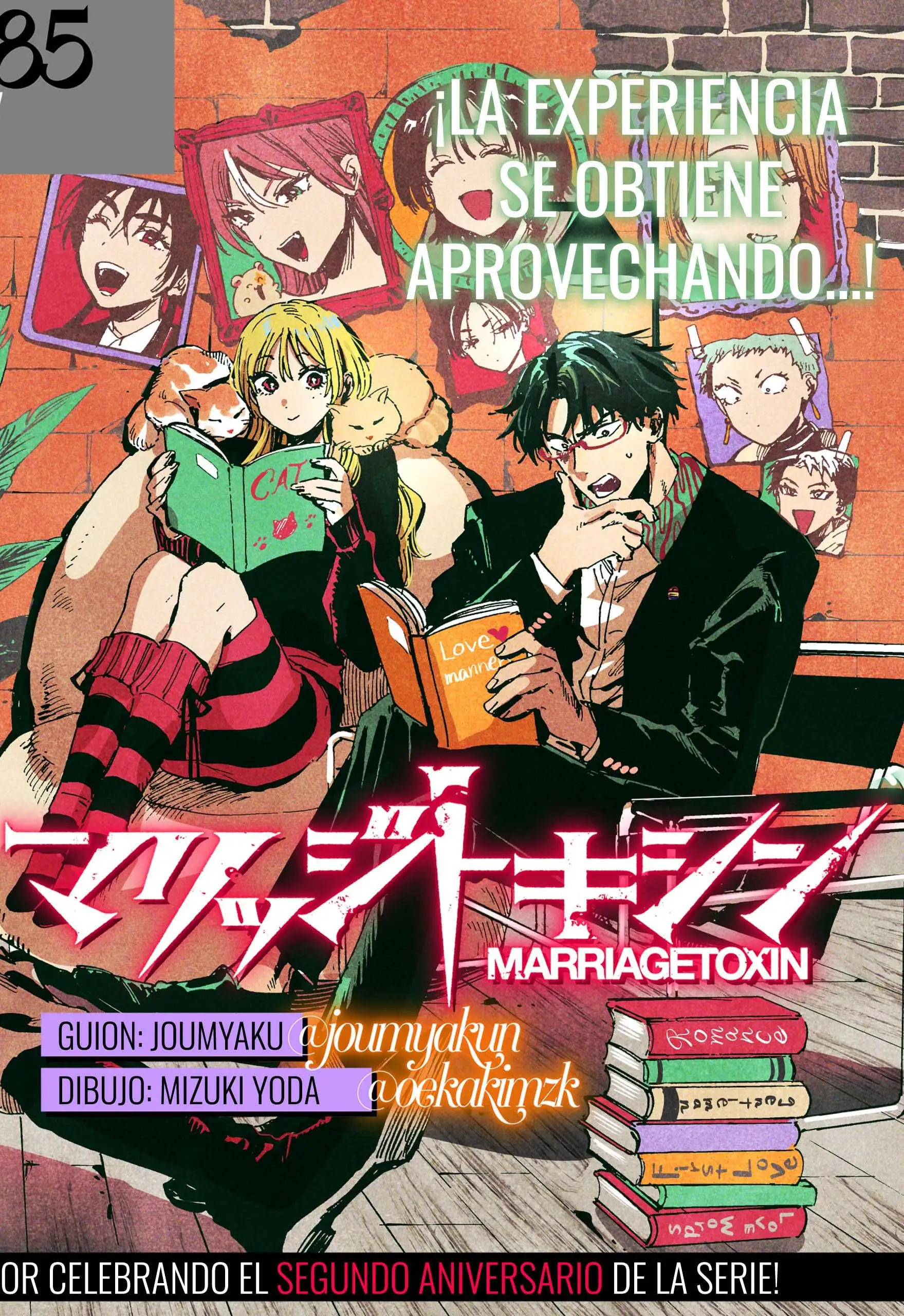 Read Marriage Toxin ES Manga Online
