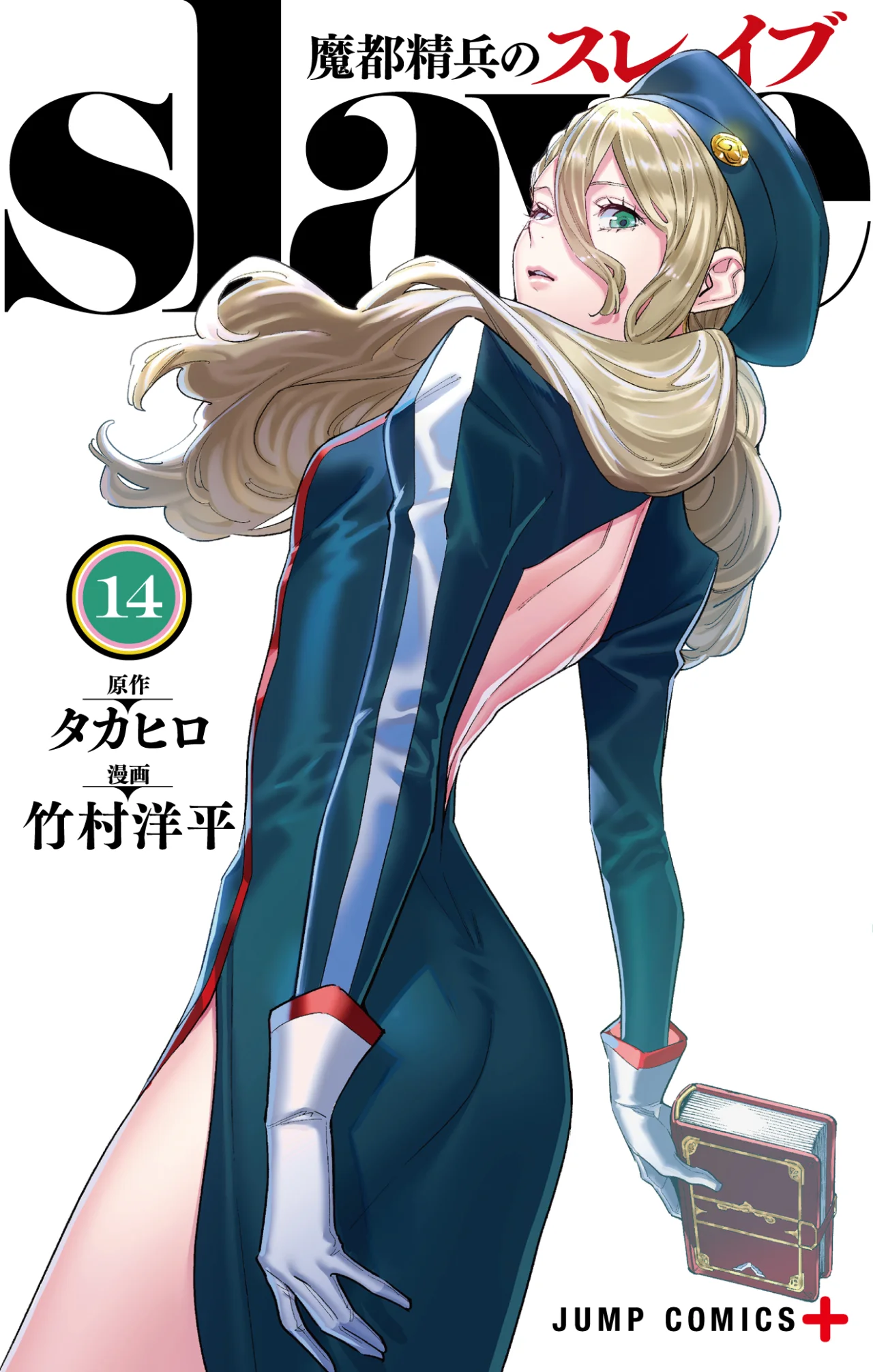 Read Mato Seihei no Slave ES Manga Online