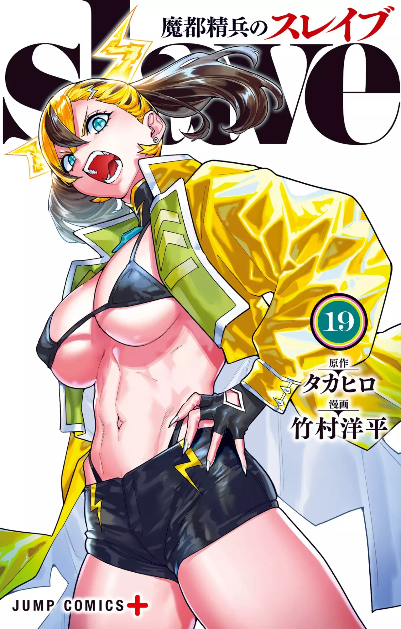 Read Mato Seihei no Slave ES Manga Online