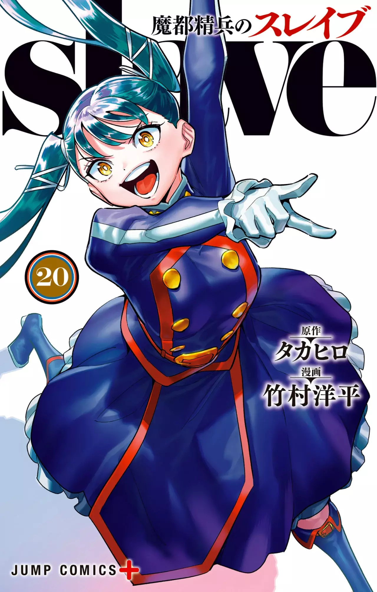Read Mato Seihei no Slave ES Manga Online
