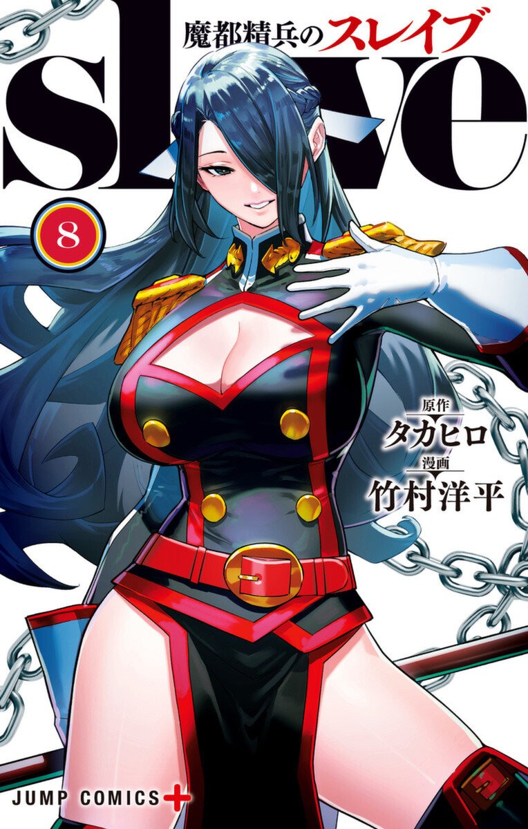 Read Mato Seihei no Slave ES Manga Online