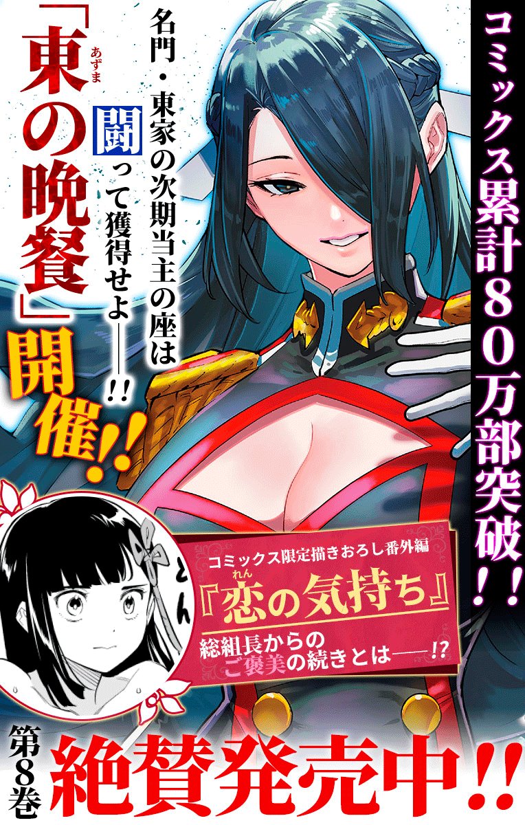 Read Mato Seihei no Slave ES Manga Online