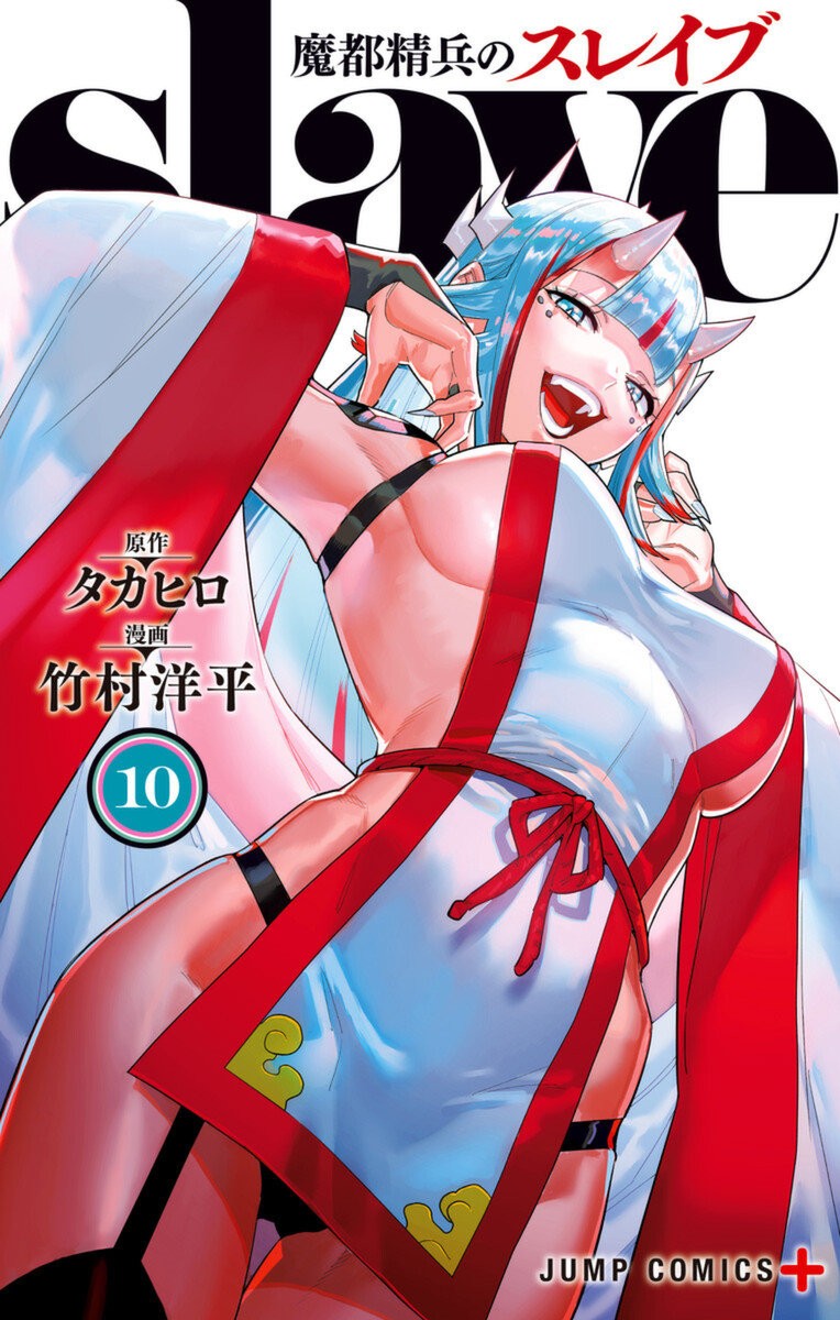 Read Mato Seihei no Slave ES Manga Online