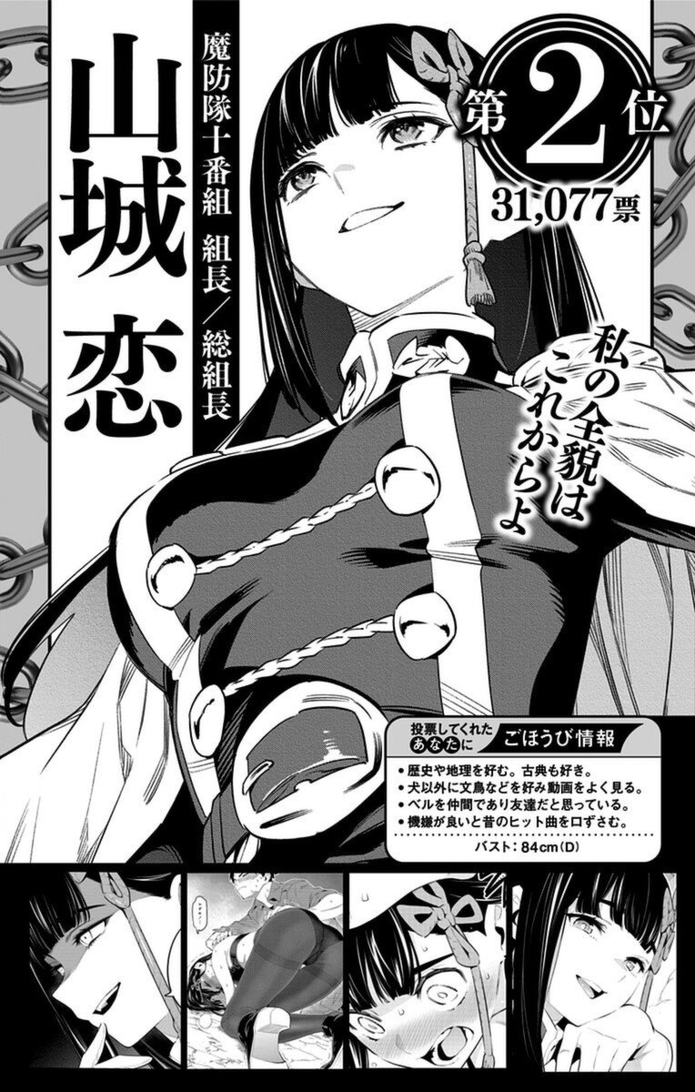 Read Mato Seihei no Slave ES Manga Online