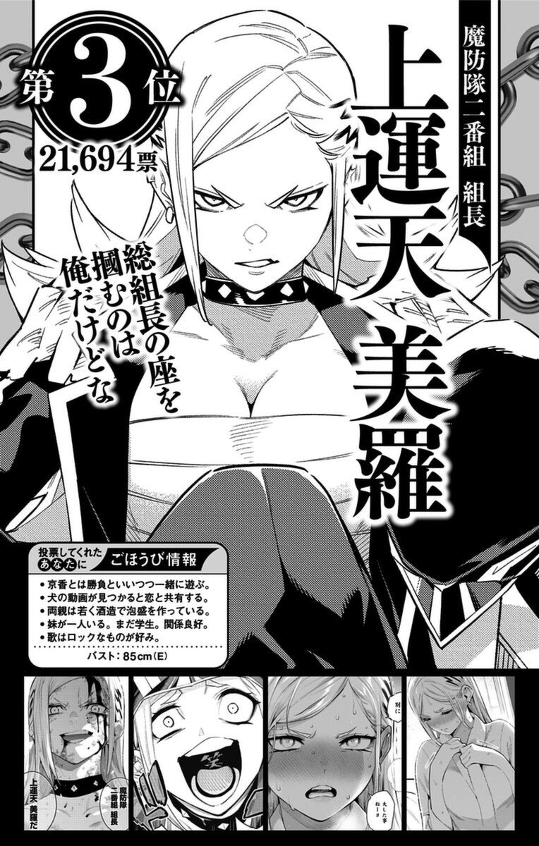 Read Mato Seihei no Slave ES Manga Online
