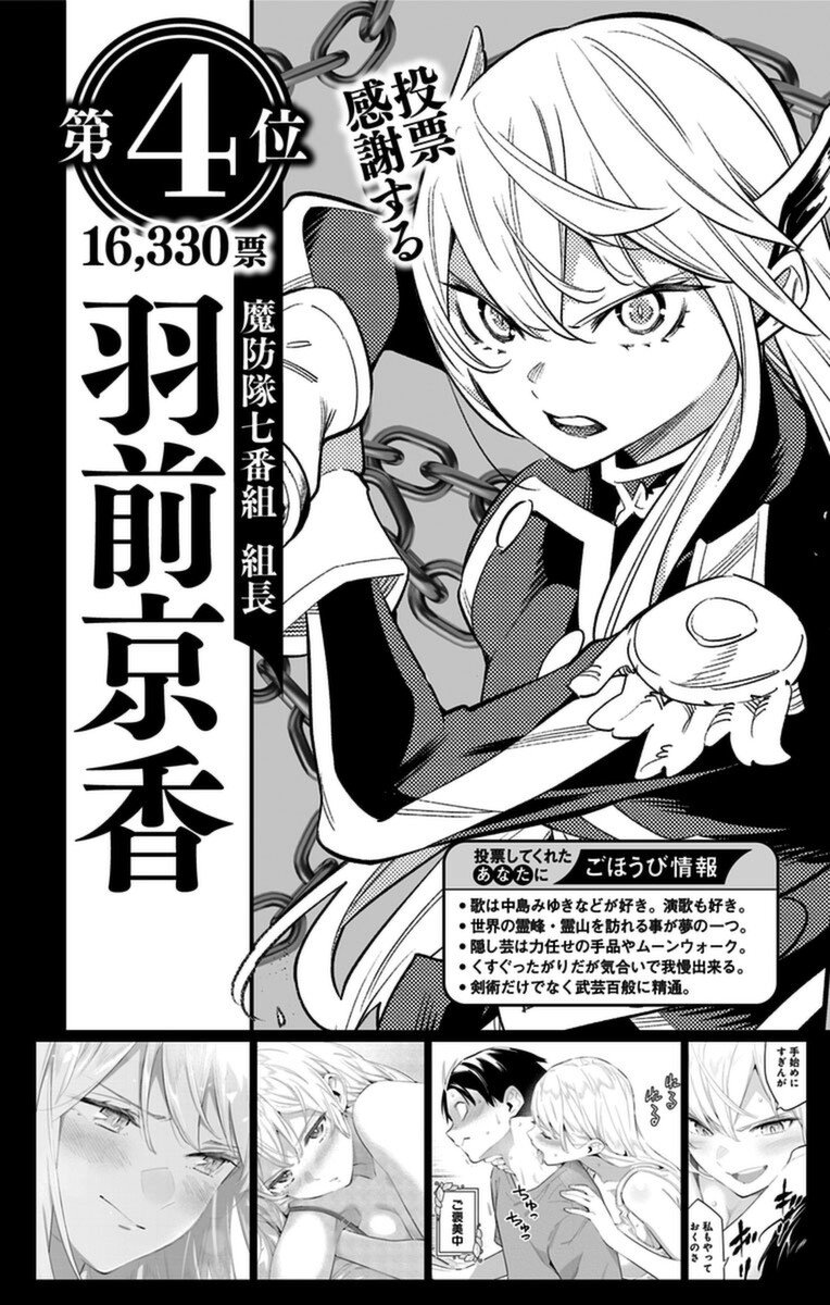 Read Mato Seihei no Slave ES Manga Online