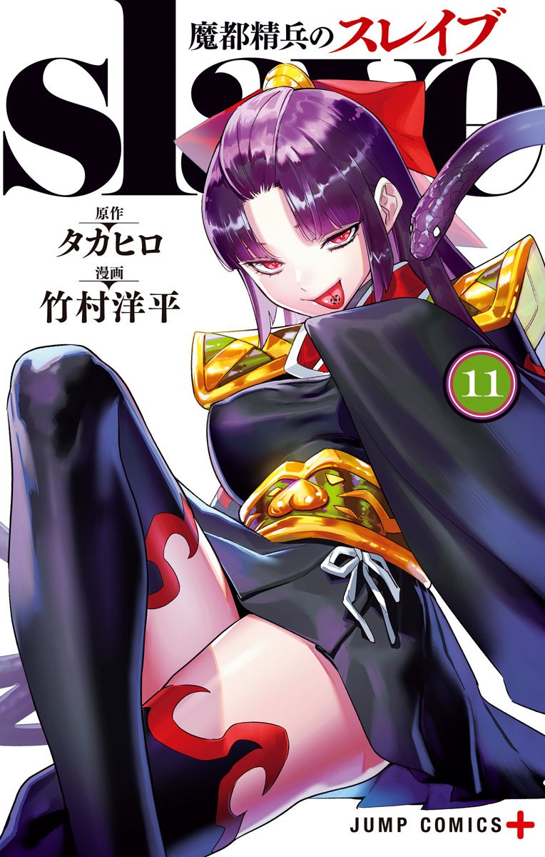 Read Mato Seihei no Slave ES Manga Online