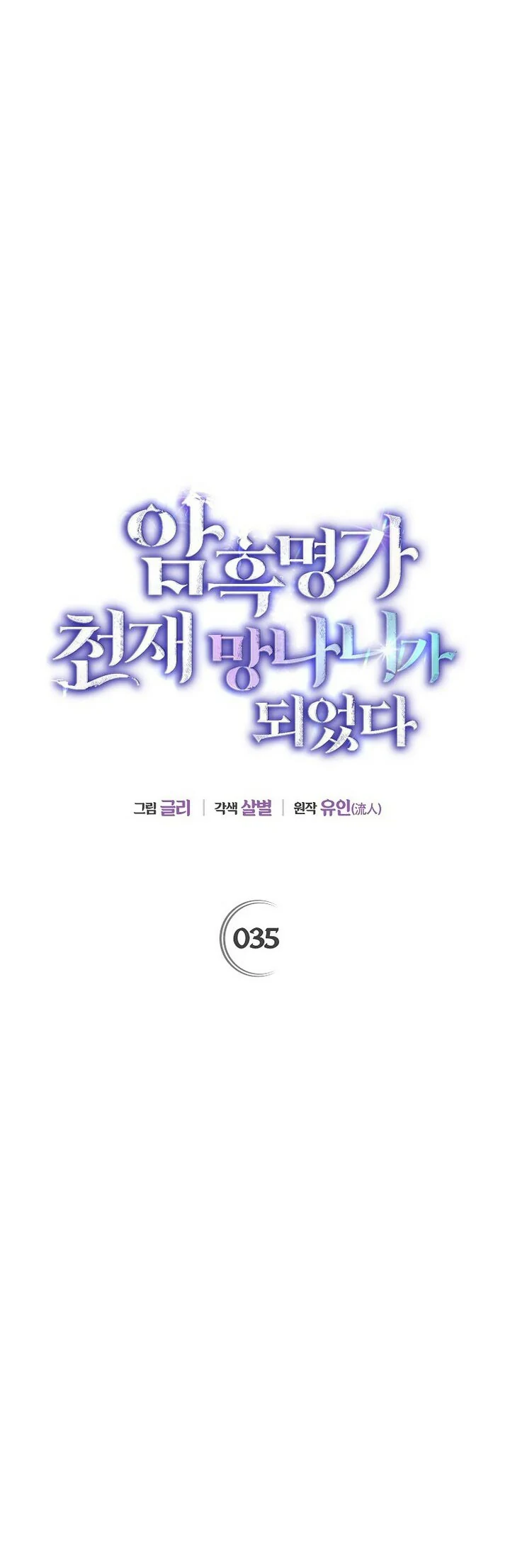 Read Me convertí en el genio bastardo de un noble clan oscuro ES Manga Online