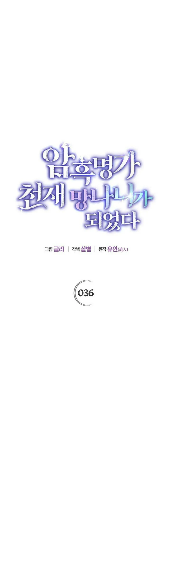 Read Me convertí en el genio bastardo de un noble clan oscuro ES Manga Online