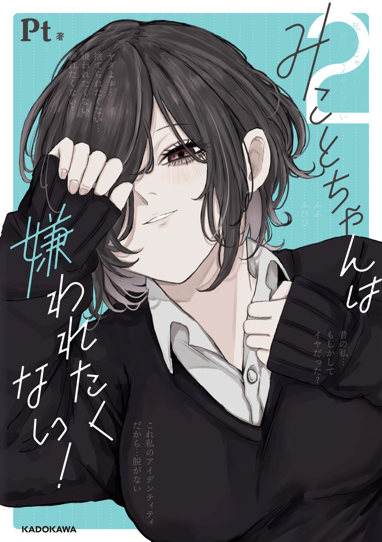 Read Mikoto chan No Quiere Ser Odiada ES Manga Online