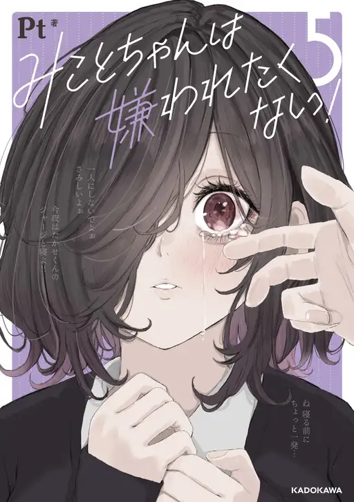 Read Mikoto chan No Quiere Ser Odiada ES Manga Online