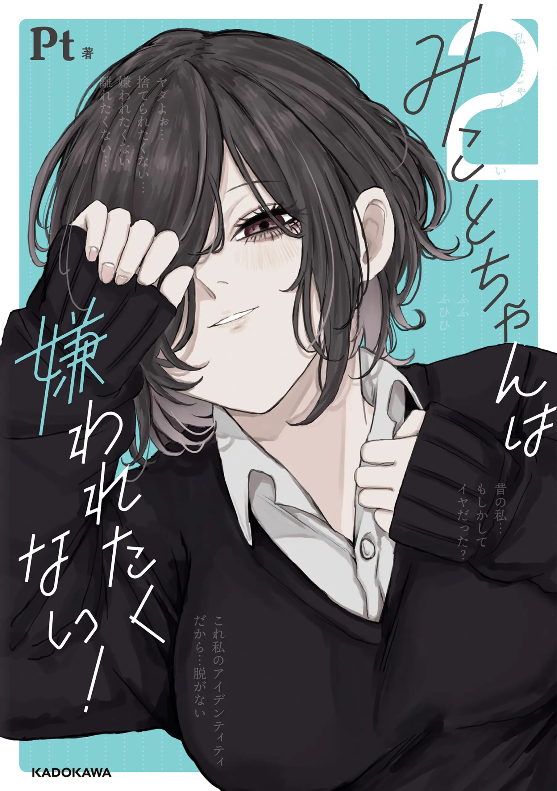 Read Mikoto chan No Quiere Ser Odiada ES Manga Online