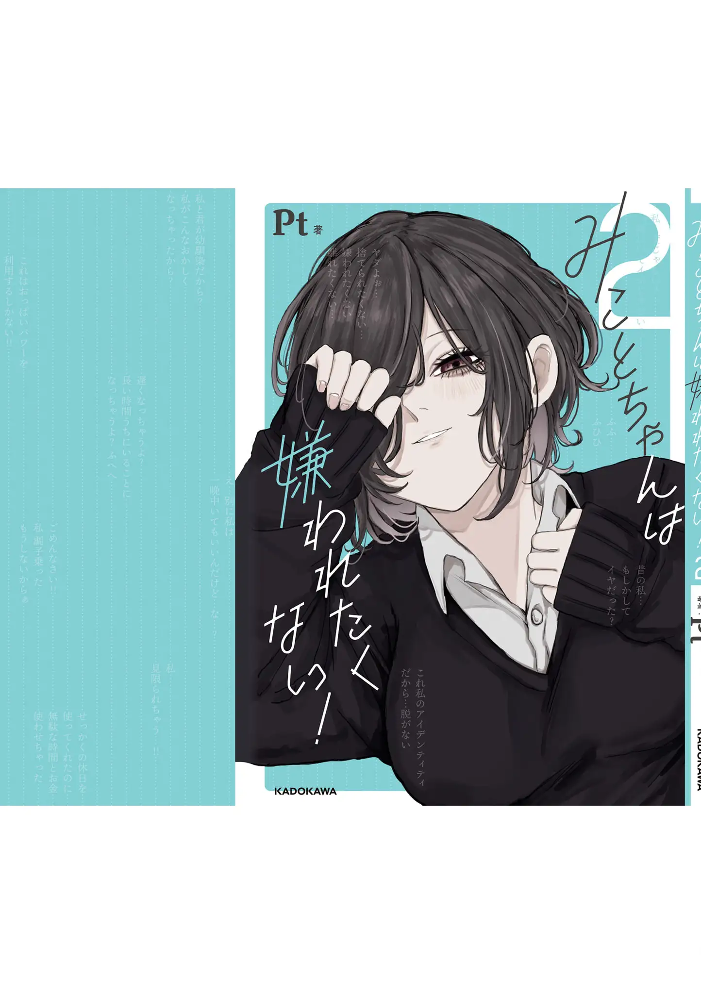 Read Mikoto chan No Quiere Ser Odiada ES Manga Online