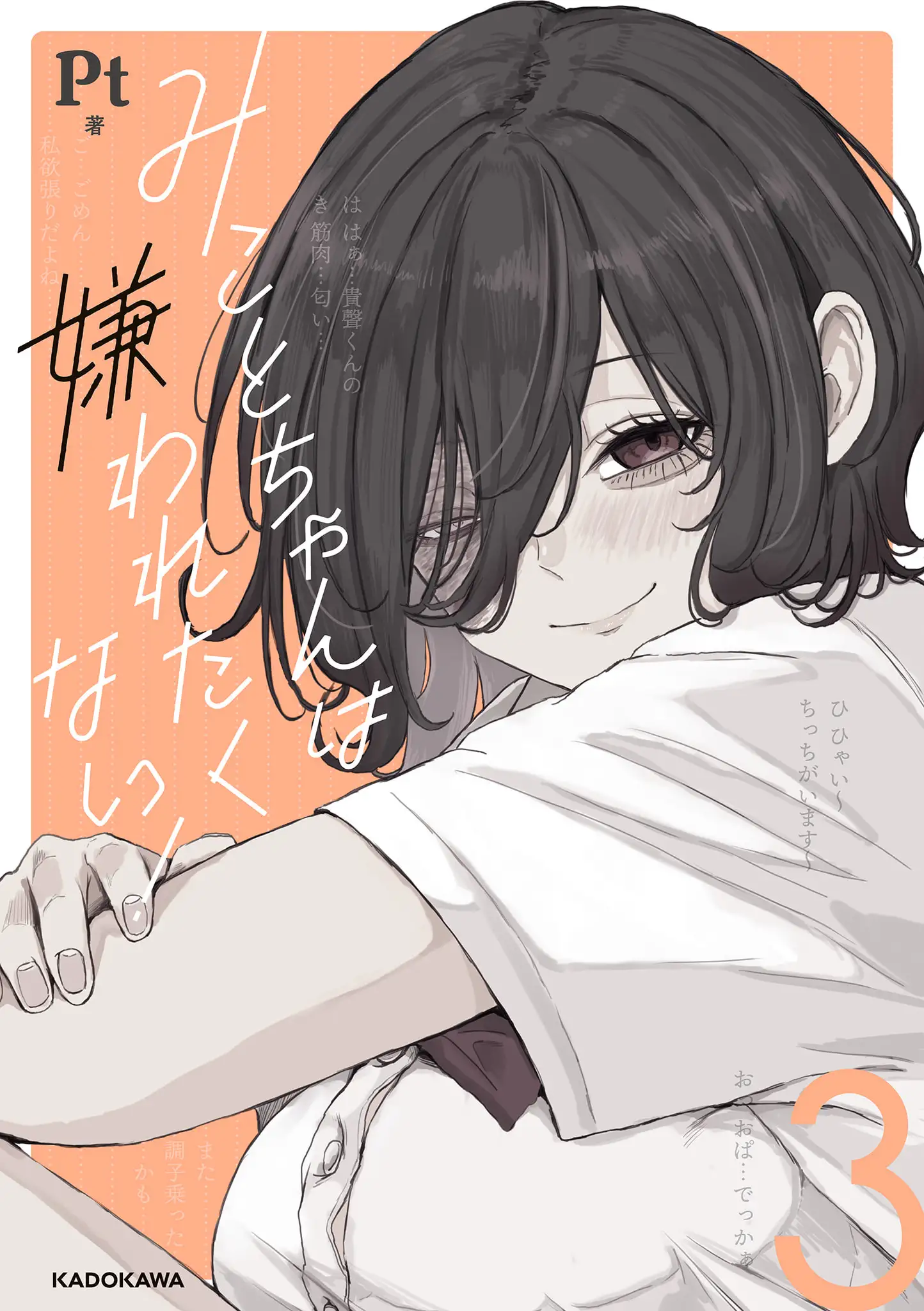 Read Mikoto chan No Quiere Ser Odiada ES Manga Online
