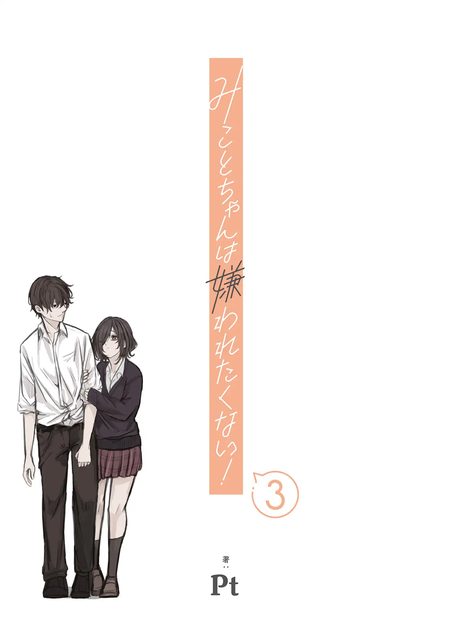 Read Mikoto chan No Quiere Ser Odiada ES Manga Online