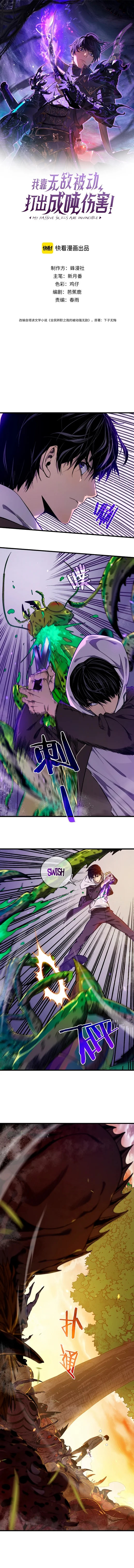 Read Mis habilidades pasivas son invencibles ES Manga Online