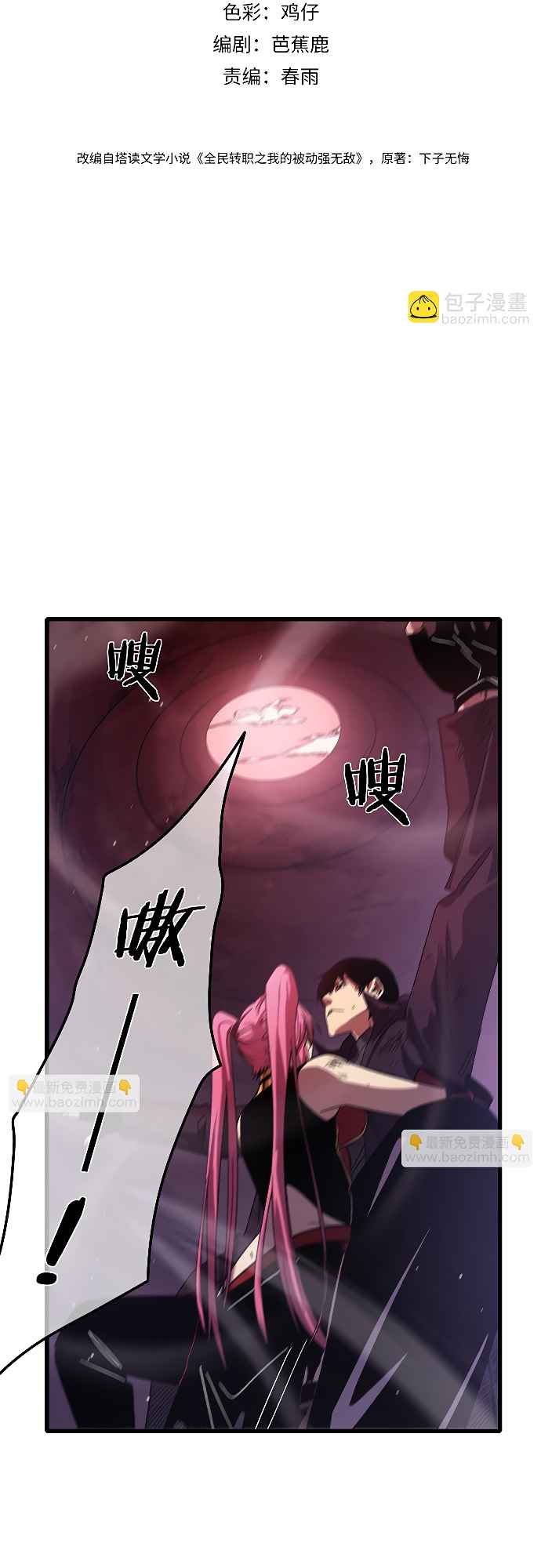 Read Mis habilidades pasivas son invencibles ES Manga Online