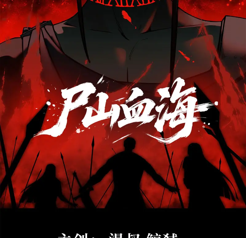 Read Montañas de cadáveres y mar de sangre ES Manga Online
