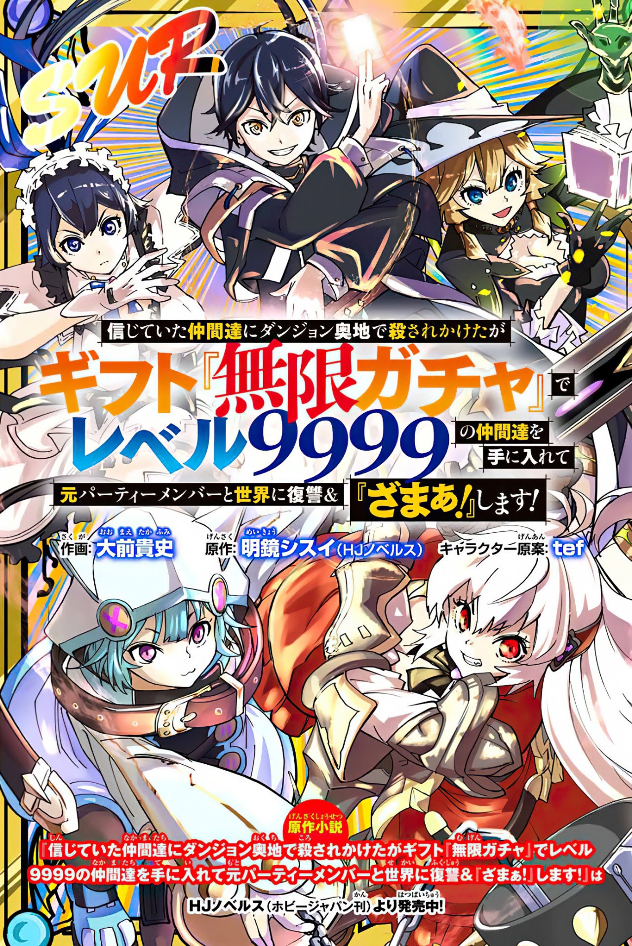 Read My Gift Lvl 9999 Unlimited Gacha ES Manga Online