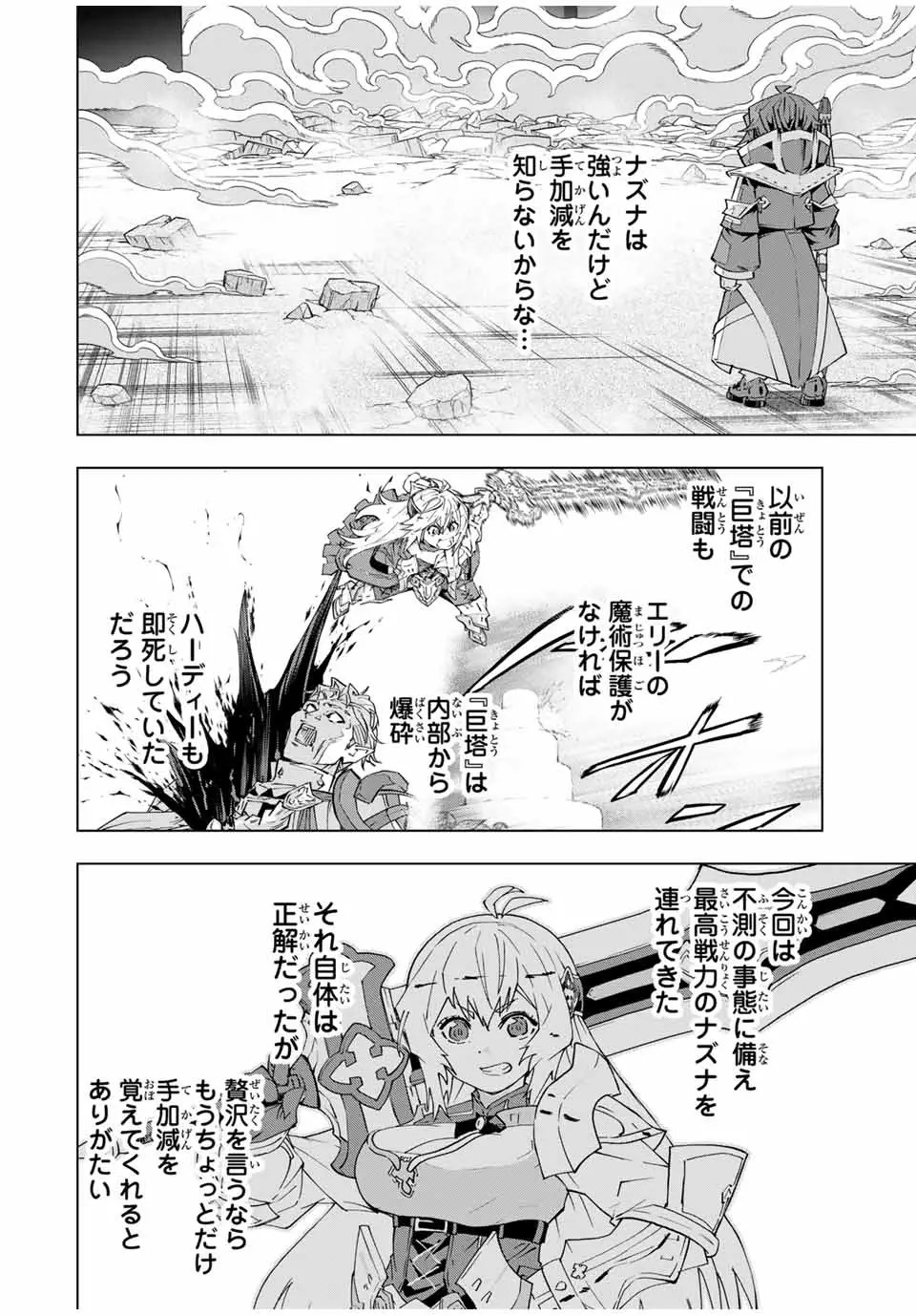 Read My Gift Lvl 9999 Unlimited Gacha ES Manga Online