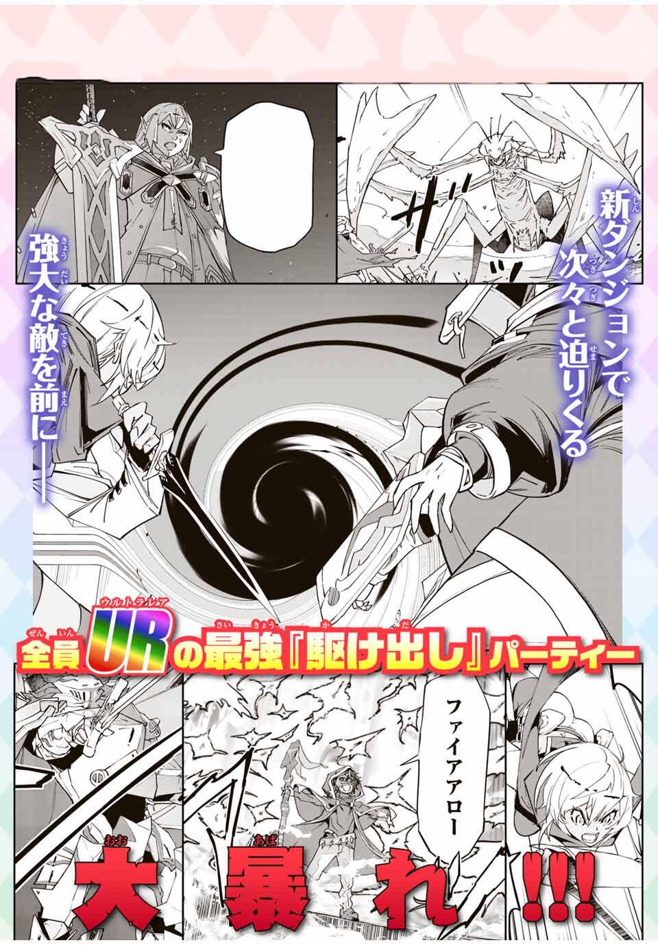 Read My Gift Lvl 9999 Unlimited Gacha ES Manga Online