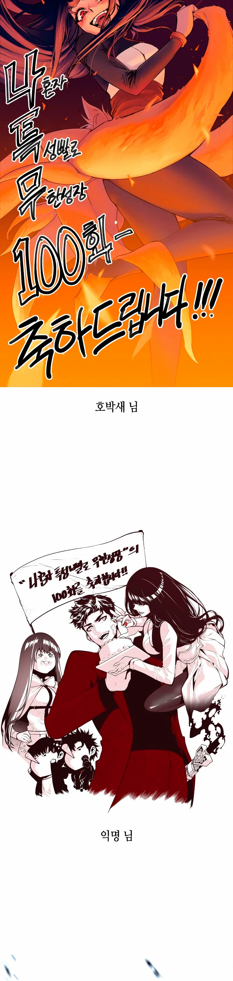 Read Nigromante Sin Límites ES Manga Online