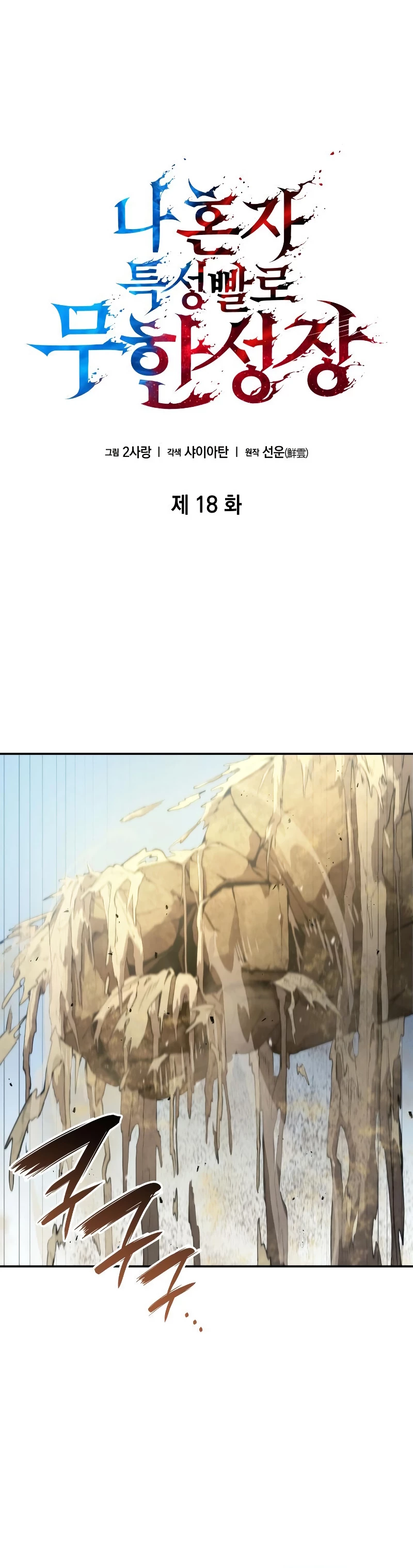 Read Nigromante Sin Límites ES Manga Online