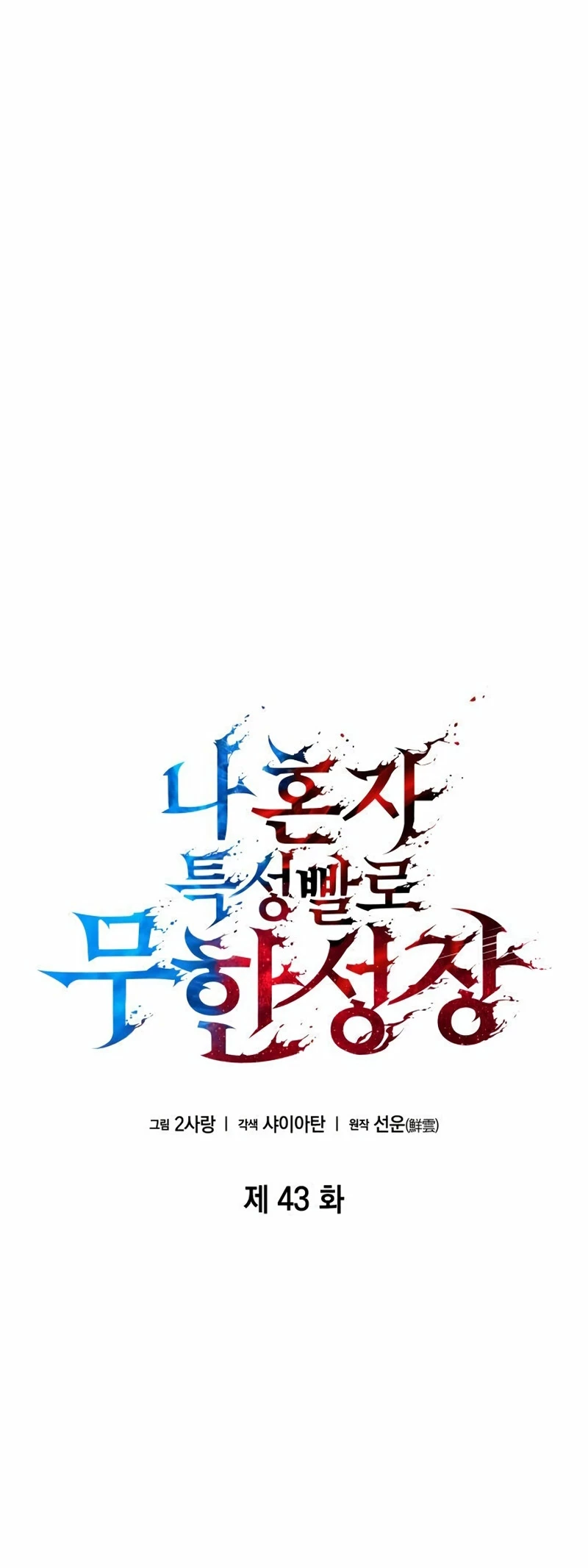 Read Nigromante Sin Límites ES Manga Online