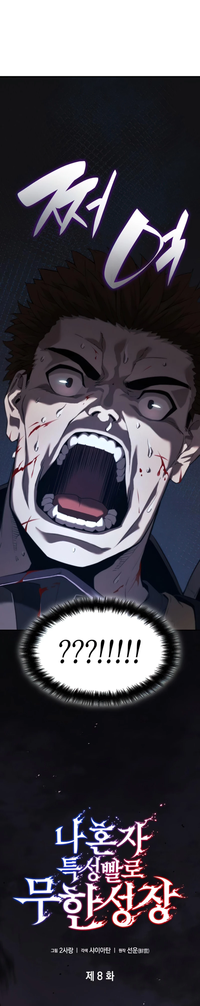 Read Nigromante Sin Límites ES Manga Online