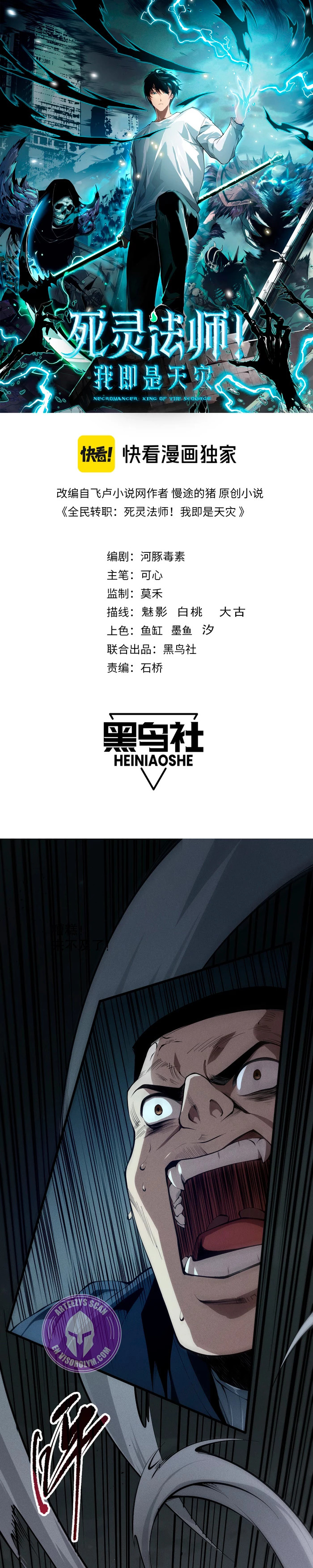Read Nigromante la Llegada del Desastre ES Manga Online