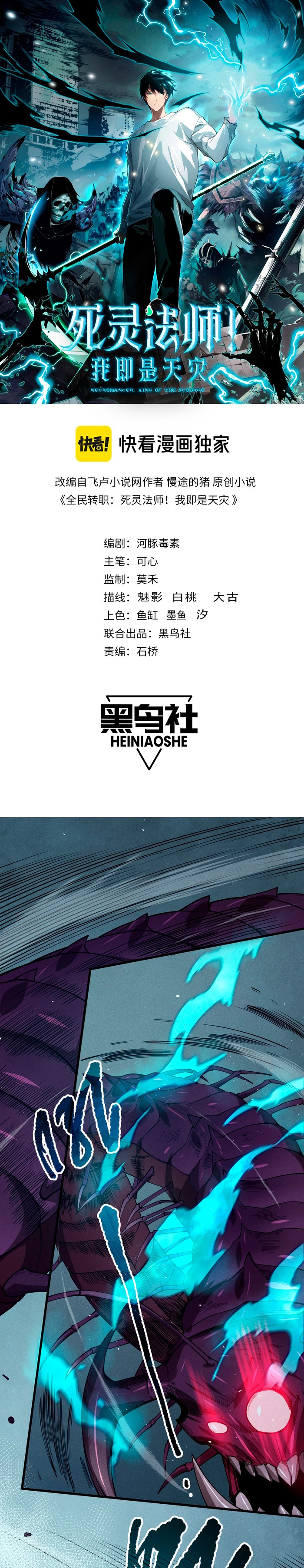 Read Nigromante la Llegada del Desastre ES Manga Online