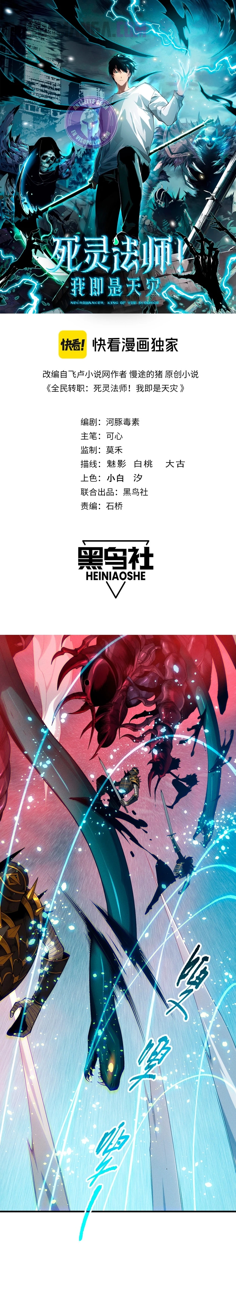 Read Nigromante la Llegada del Desastre ES Manga Online
