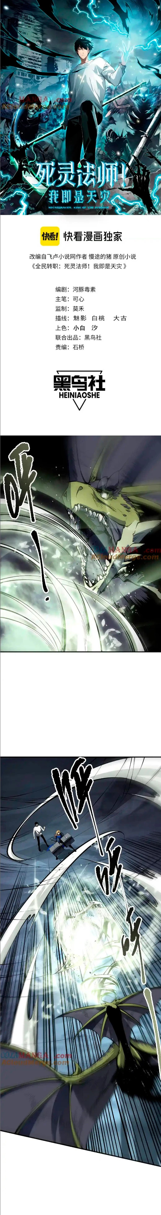 Read Nigromante la Llegada del Desastre ES Manga Online