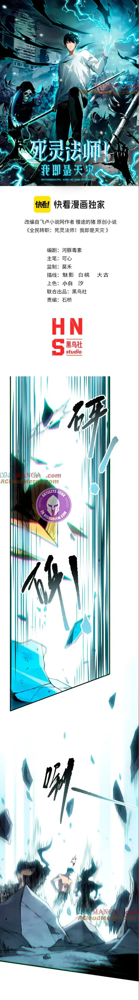 Read Nigromante la Llegada del Desastre ES Manga Online