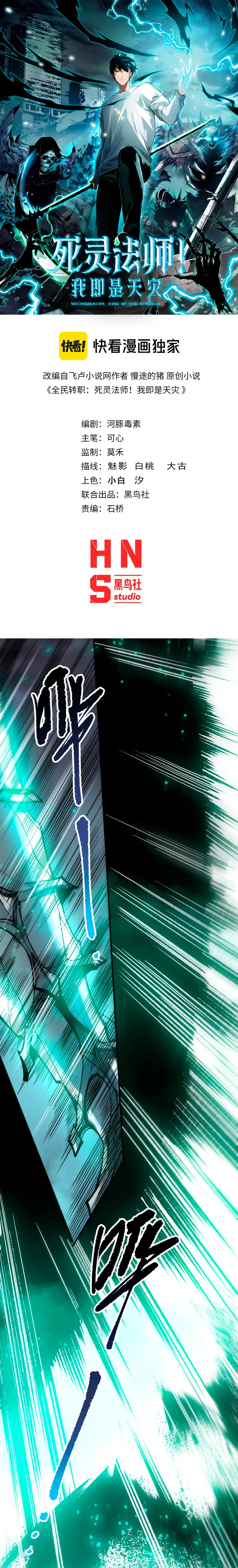 Read Nigromante la Llegada del Desastre ES Manga Online