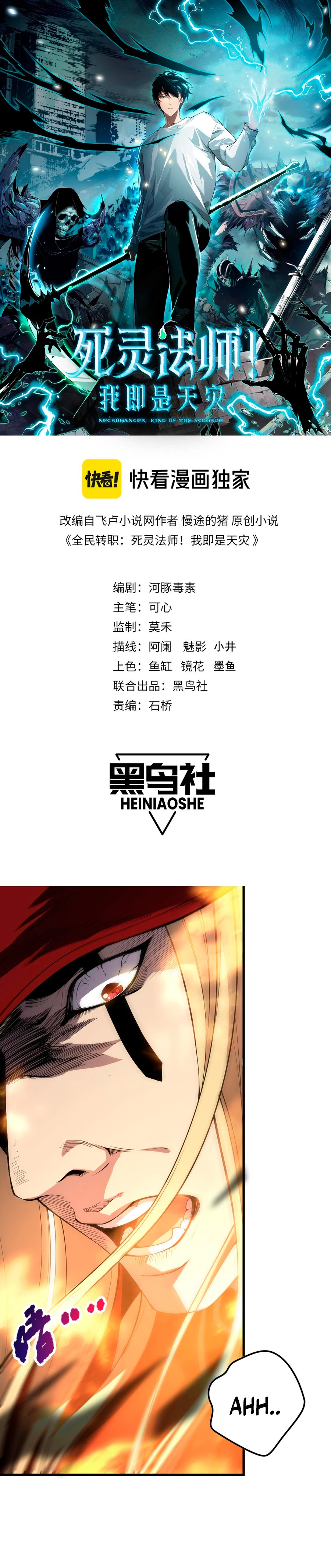 Read Nigromante la Llegada del Desastre ES Manga Online