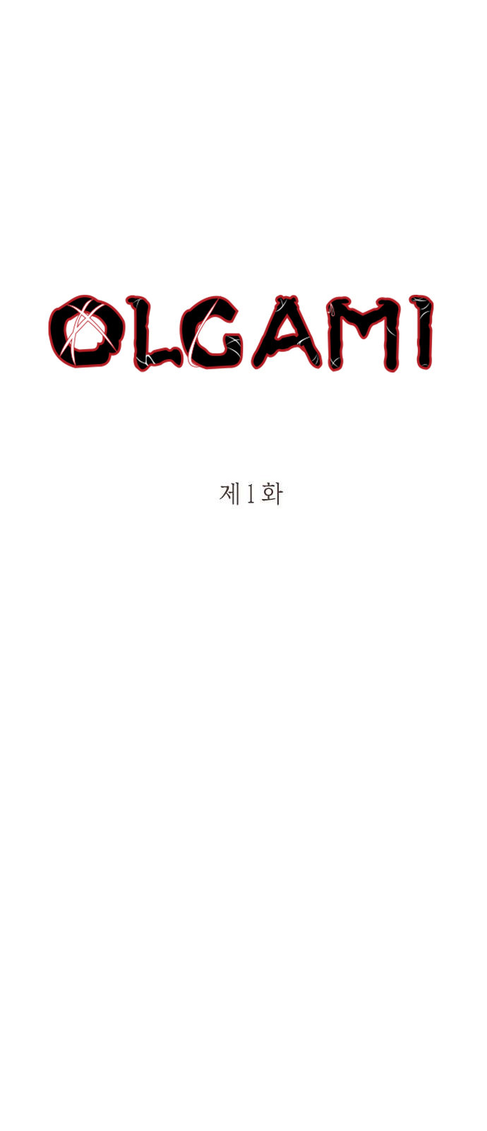 Read OLGAMI ES Manga Online