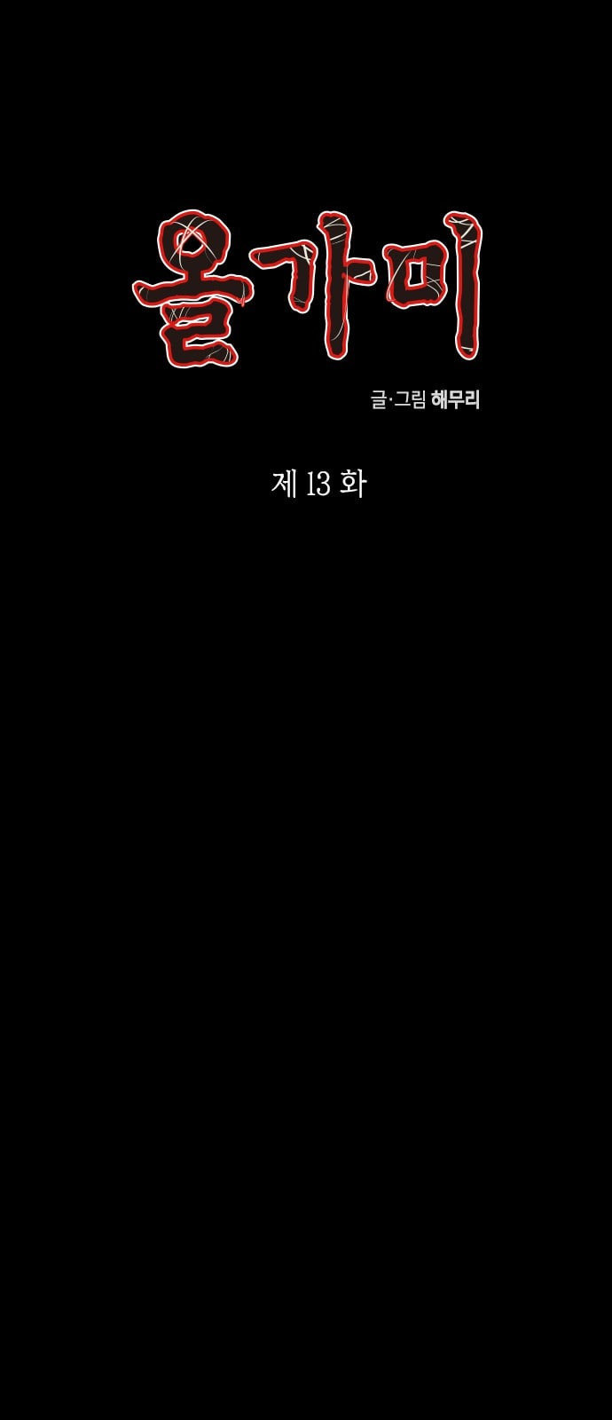 Read OLGAMI ES Manga Online